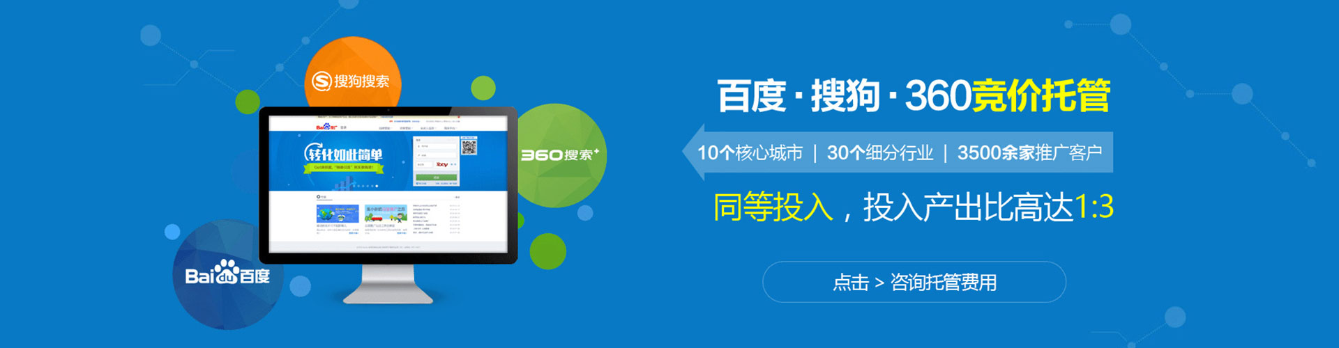 冈山百度运营推广